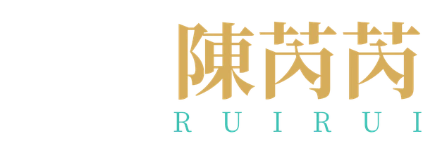 陳芮芮 RUIRUI